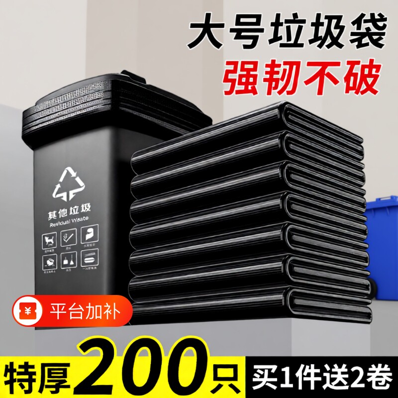 垃圾袋大号商用加厚黑色特大80x100酒店环卫户外大垃圾桶塑料袋