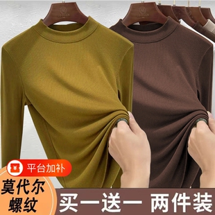 莫代尔打底衫女内搭半高领2026新款春秋显瘦长袖t恤女上衣服薄款
