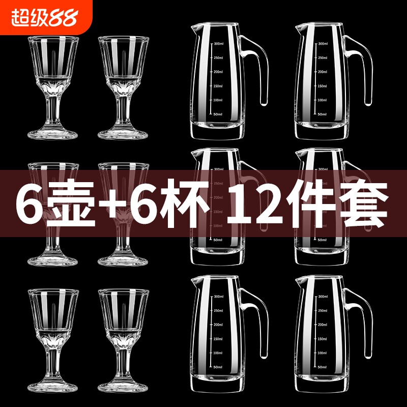 白酒分酒器家用白酒杯分酒器高级感酒盅带刻度老式小酒壶商用酒具图片