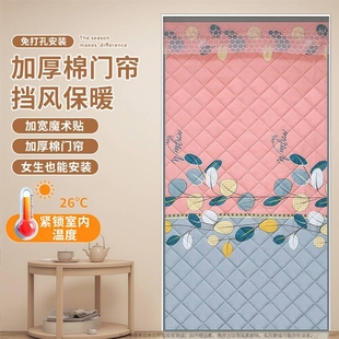 棉门帘秋冬防风保暖免打孔遮挡帘加厚防寒自粘帘商用窗帘隔断防水