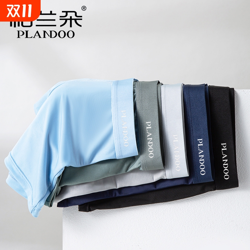 PLANDOO/帕兰朵男士内裤柔软亲肤透气男四角短裤头抗菌男生平角裤