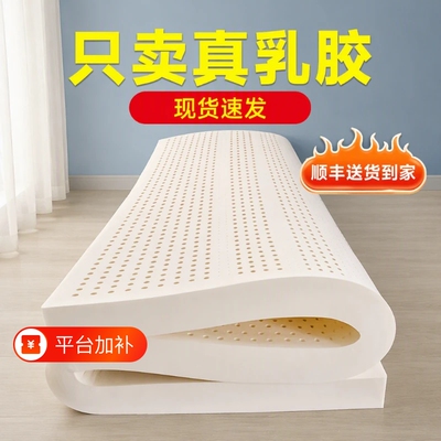 乳胶床垫不塌陷软垫1.8m泰国5cm海绵加厚薄垫榻榻米垫子可折叠