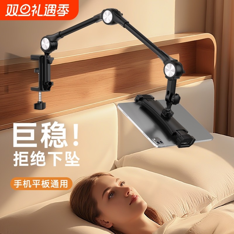 2025新款床头手机懒人支架多功能万向金属悬臂支撑架子家用床上躺着看电视追剧神器ipad平板通用直播拍摄支架