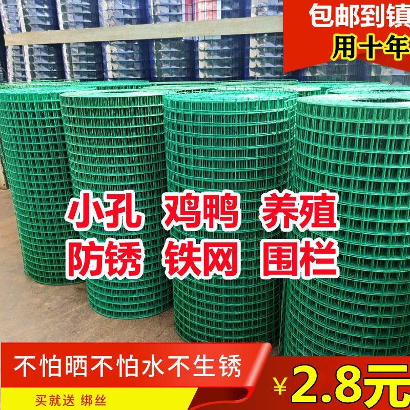 包塑防护网菜园养殖家禽围栏网养殖圈鸡网网格栅栏户外围栏网隔离