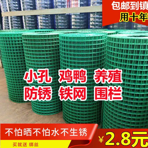 包塑防护网户外家禽养殖围栏网