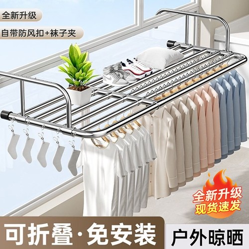 阳台折叠晾衣架|超1000次加购