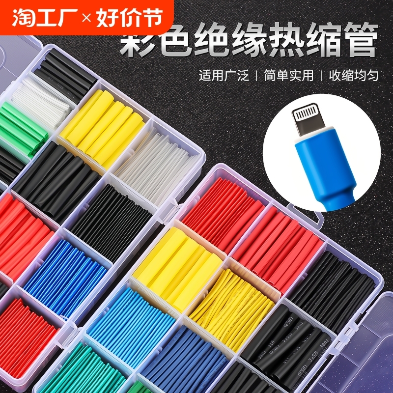 火热促销精巧便携高温收缩不伤线