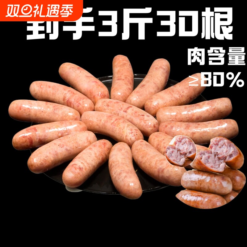 火山石烤肠单根50g空气炸锅纯地道脆皮烤肠黑胡椒香肠腊肠烤肠