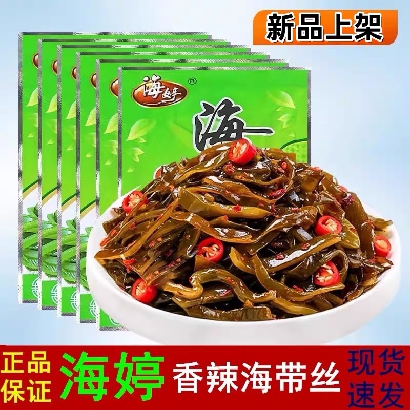 麻辣海带丝袋装|超3000次加购