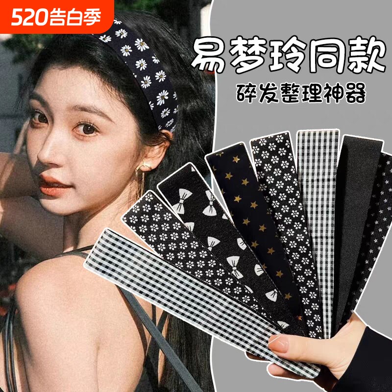 新刘海碎发整理发帖女头发魔术贴束发带日常外戴洗脸化妆发箍头饰