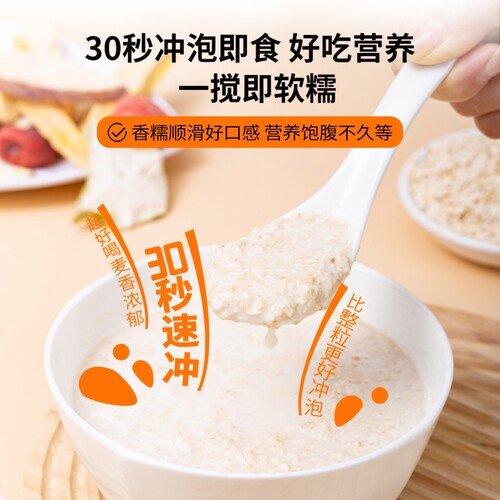 澳洲燕麦片臻之膳零添加蔗糖