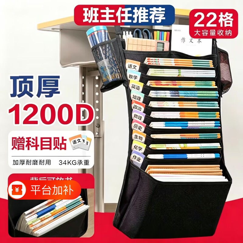 挂书袋大容量高中生课桌收纳初中生学生挂桌书桌侧书立挂袋教室书本桌面侧挂袋多功能神器桌边带放书