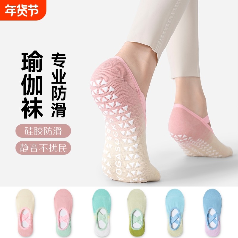 普拉提瑜伽袜子女短袜专业防滑防臭室内健身运动跳舞初学者地板袜,女士内衣/男士内衣/家居服,船袜,淘宝优惠券,粉丝福利购,淘宝优惠卷