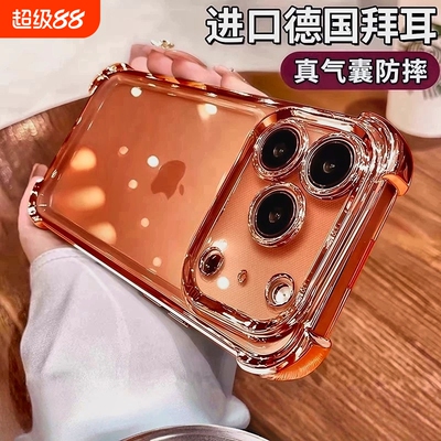 适用苹果17promax手机壳iPhone17pro保护套新款16透明15pm硅胶1314高级感带镜头膜全包四角防摔爆款气囊