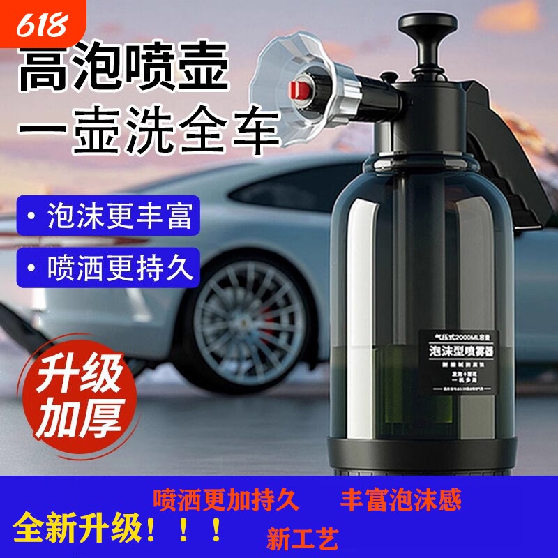 洗车泡沫喷壶专用打泡沫工具浇花喷壶气压式喷枪泡沫喷雾瓶家用