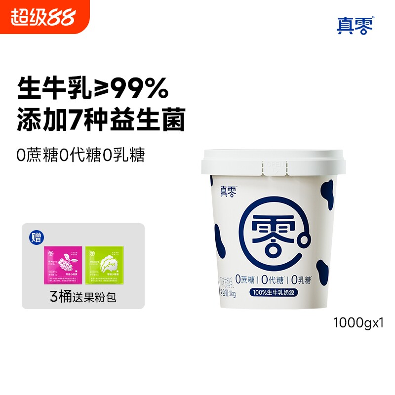 真零低温大桶酸奶1kg无添加图片