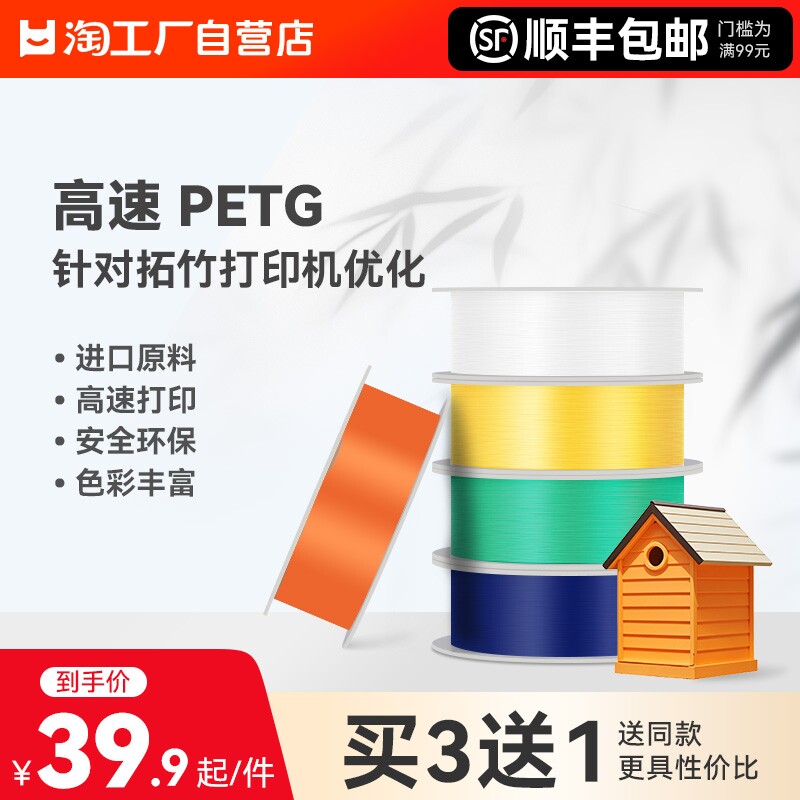 适用拓竹3D打印耗材高速PETG打印不粘嘴不漏料整齐排线环保多彩3D打印笔材料高韧性质感1.75mm线径1KG装彩格