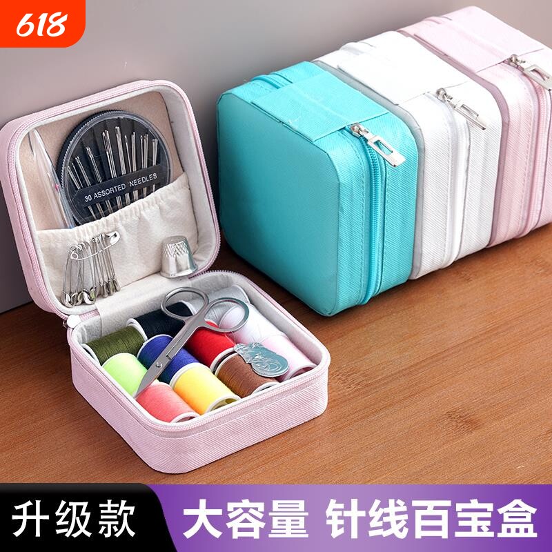 缝衣服针线盒针线包家用高质量高档好用实用宿舍缝纫工具套收纳