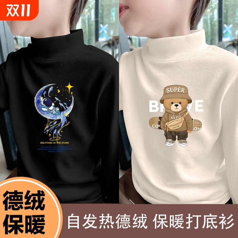 男童德绒秋冬款打底衫中大童长袖T恤半高领保暖儿童时尚百搭上衣