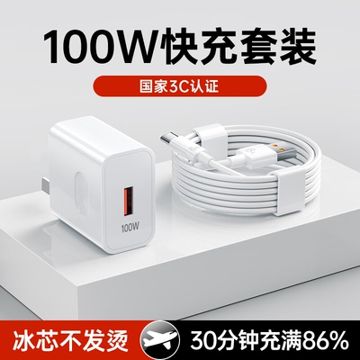 官方正品适用华为100充电器头Mate60pro50荣耀40快充头超级Nova8,7,966W手机数据线100套装120协议闪充/66w插