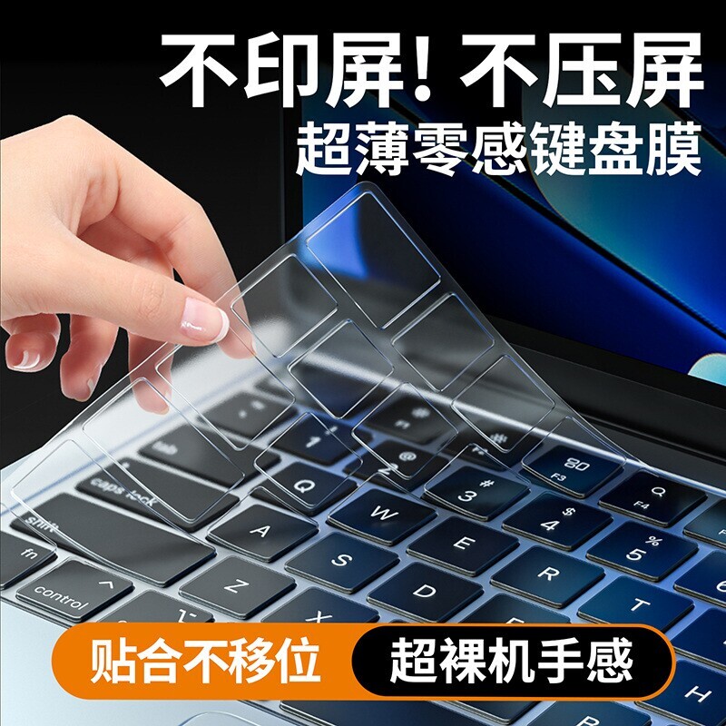 适用华为matebook14键盘膜保护xproD14.2tpu荣耀magicbookx14pro透明D16笔记本电脑x16全覆盖防尘硅胶超薄TPU