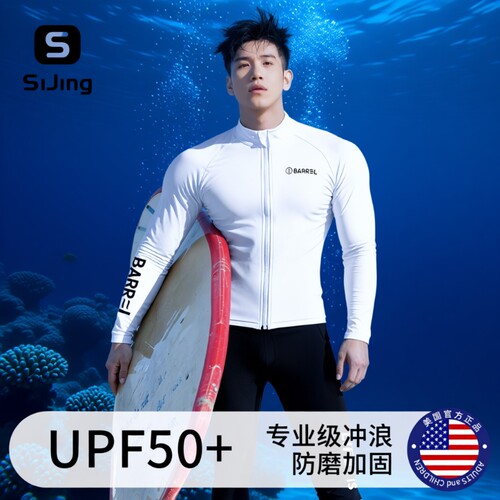 专业塑形男士潜水服速干大码分体