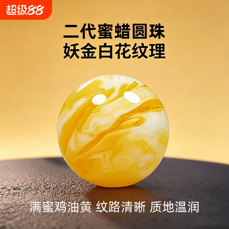 白花天然蜜蜡散珠二代琥珀珠子鸡油黄手链文玩手串配珠圆珠单圈