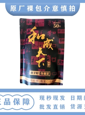 和成天下50元金石之交裸包海南嫩青果高端槟榔门店同款湖南特产