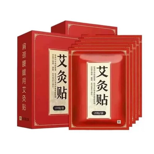 艾灸帖颈椎贴发热艾草膝盖膝盖帖肩颈200贴关节热敷艾叶腰腿祛湿