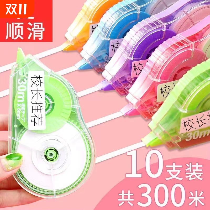 修正带顺滑透明款|超1000次加购