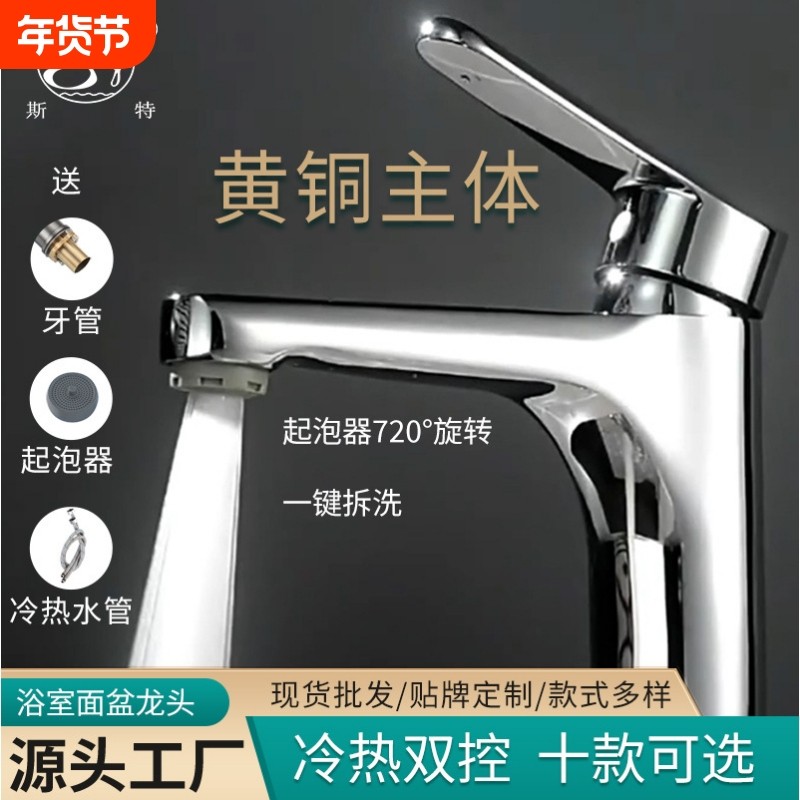 跨境洗手盆水龙头冷热卫生间台盆龙头面盆龙头全铜极简混水龙头,家装主材,面盆龙头,淘宝优惠券,粉丝福利购,淘宝优惠卷