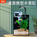 抖音同款 造景加厚玻璃办公桌鱼缸书桌鱼缸免换水斗鱼缸桌面鱼缸