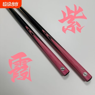 台球杆小头悟空紫霞热销榜中式黑八男女生新手老手一体通杆桌球杆