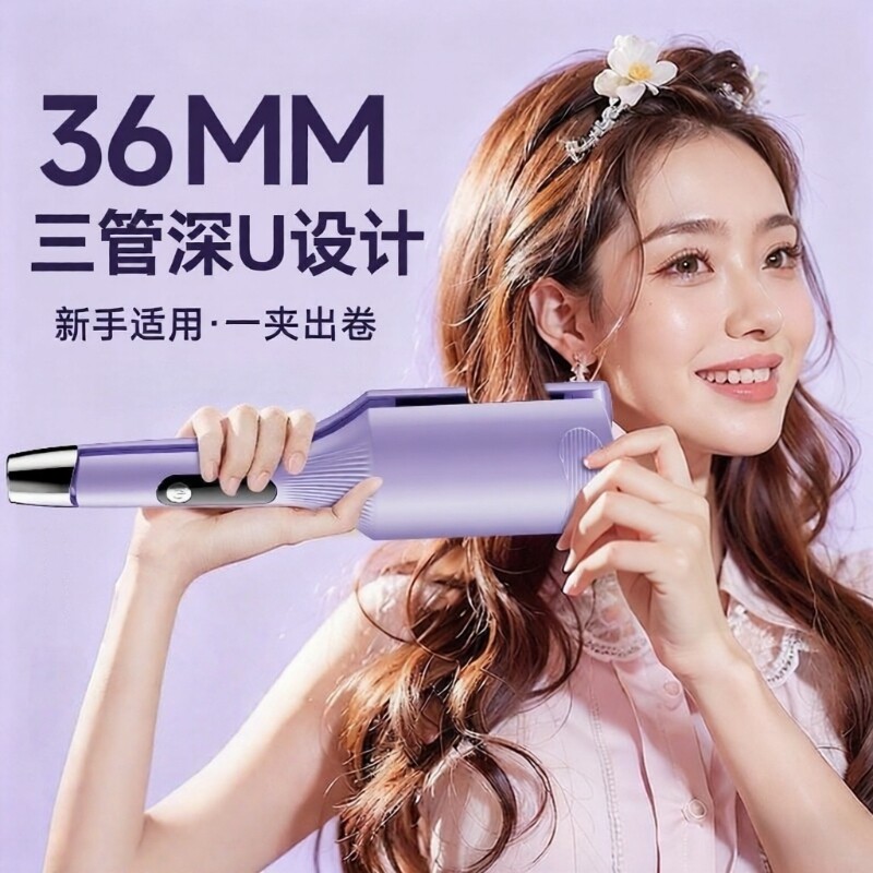 法式蛋卷头卷发棒蛋卷棒36mm深U夹板卷发神器定型波浪短发持久