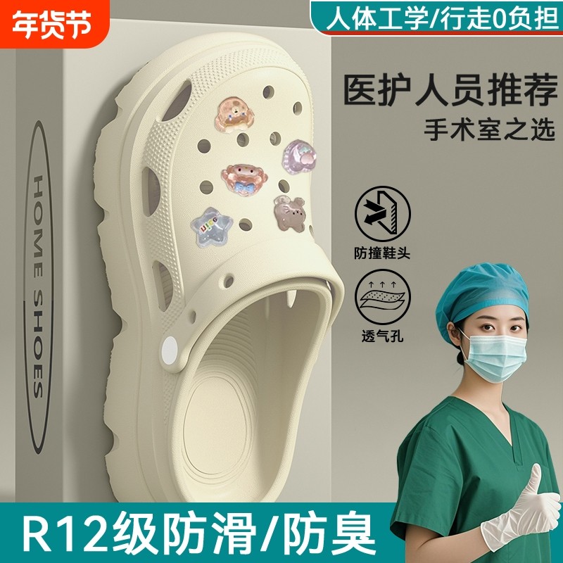 手术室拖鞋洞洞鞋女款2025新款夏季外穿男款eva软底防滑防臭厚底,居家布艺,居家凉拖/凉鞋,淘宝优惠券,粉丝福利购,淘宝优惠卷