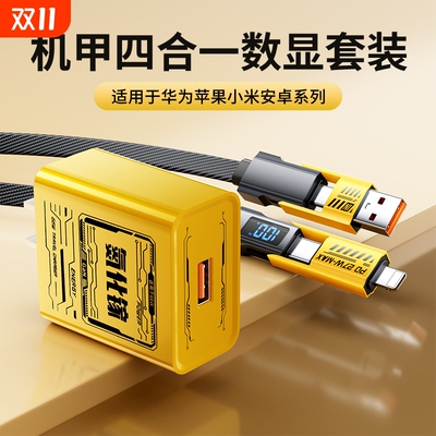 100W氮化镓充电器套装|千人加购