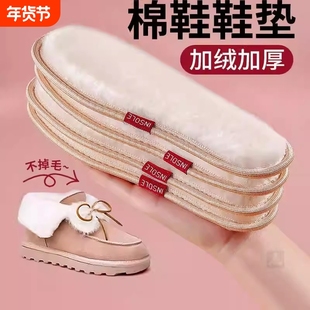 冬季加绒加厚超软保暖鞋垫男女新款不掉毛久站不累脚吸汗除臭透气