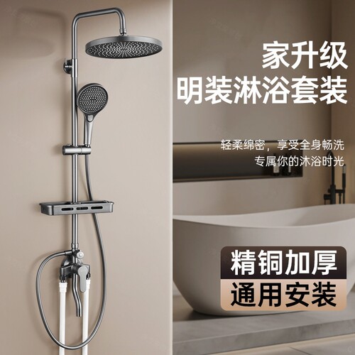 明装淋浴花洒套装一整套全铜增压喷头卫浴接全套淋浴器顶喷沐浴