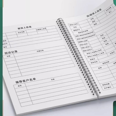 保险客户保险档案档案卡资料记录本平安人寿从业人员展业记事本