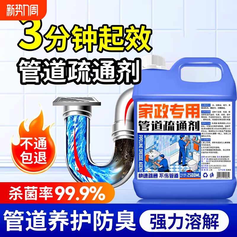 管道疏通剂强力溶解下水道厕所马桶堵塞疏通器神器厨房下水管地漏