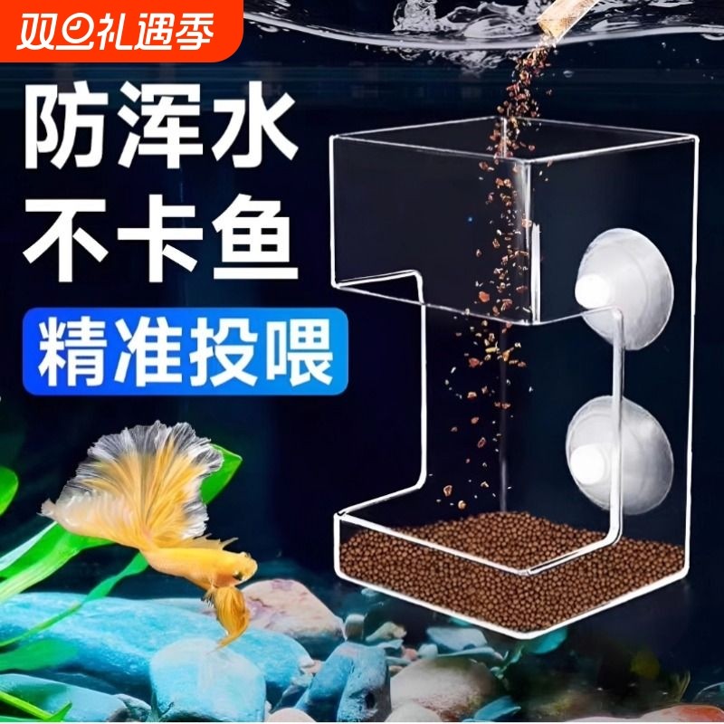 鱼缸喂食器防飘散小鱼鱼食投喂器喂鱼投食圈喂食圈下沉透明亚克力