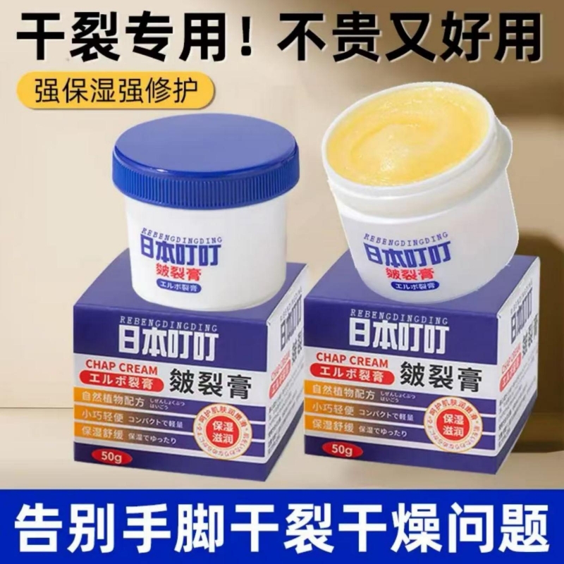 叮叮足部皴裂膏凝露脚后跟干裂修复霜防龟裂口手皲裂滋润保湿