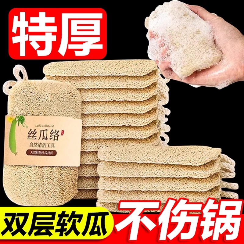 丝瓜络洗碗神器天然丝瓜瓤洗碗布厨房专用洗碗刷百洁布锅刷钢丝刷