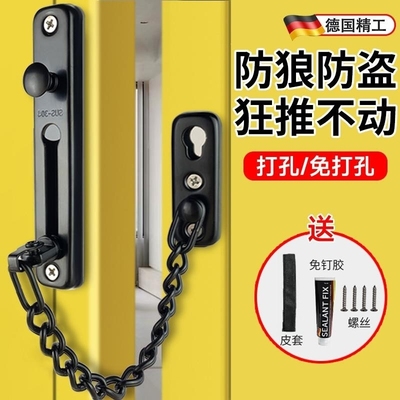 【央妈推荐】免打孔防盗门链神器