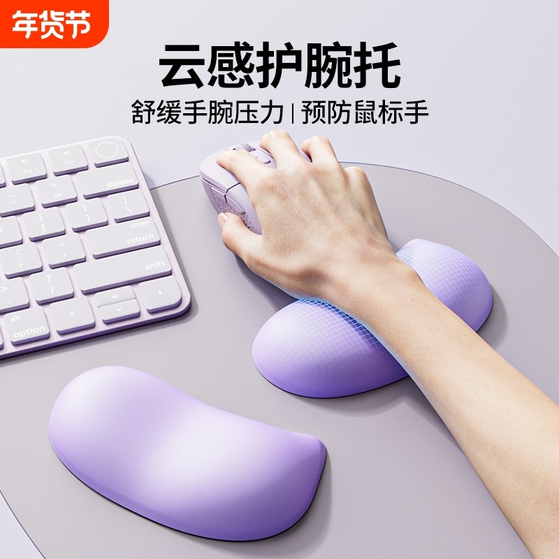 硅胶桌面鼠标护腕垫护腕托防腱鞘炎手掌垫电脑办公游戏电竞手托垫
