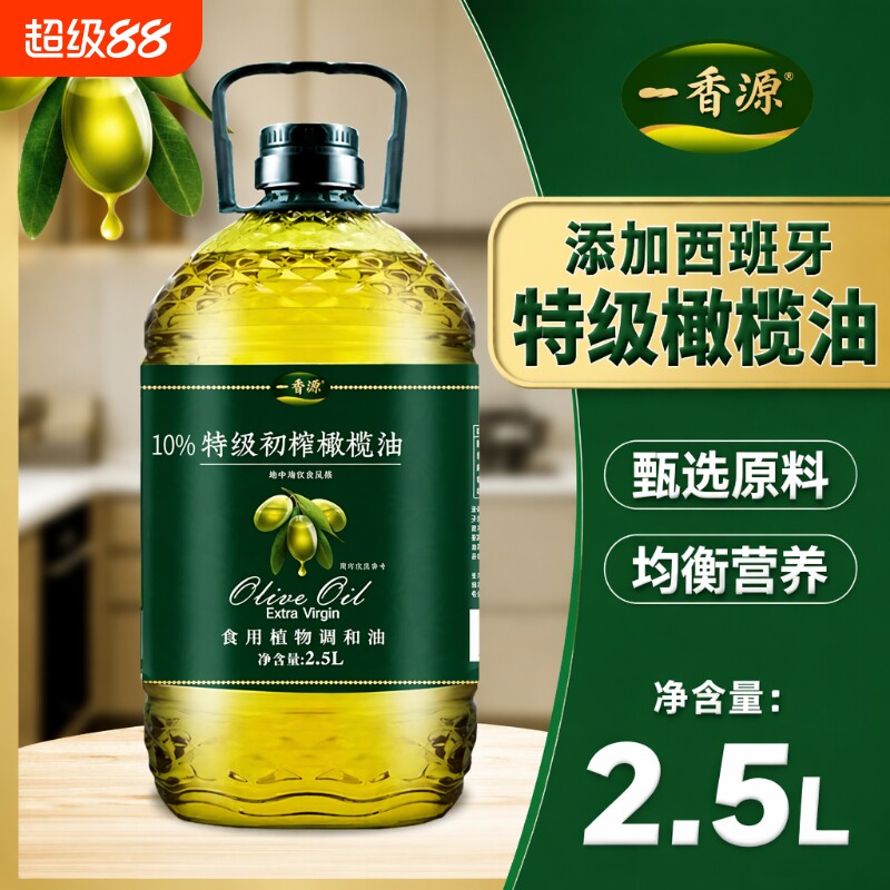 西班牙进口精炼橄榄油食用油官方正品孕妇儿童调和初榨炒菜家用