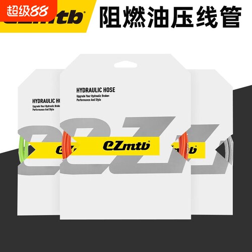 EZmtb 山地公路自行车刹车油管油碟液压油橄榄头线管适用禧玛诺