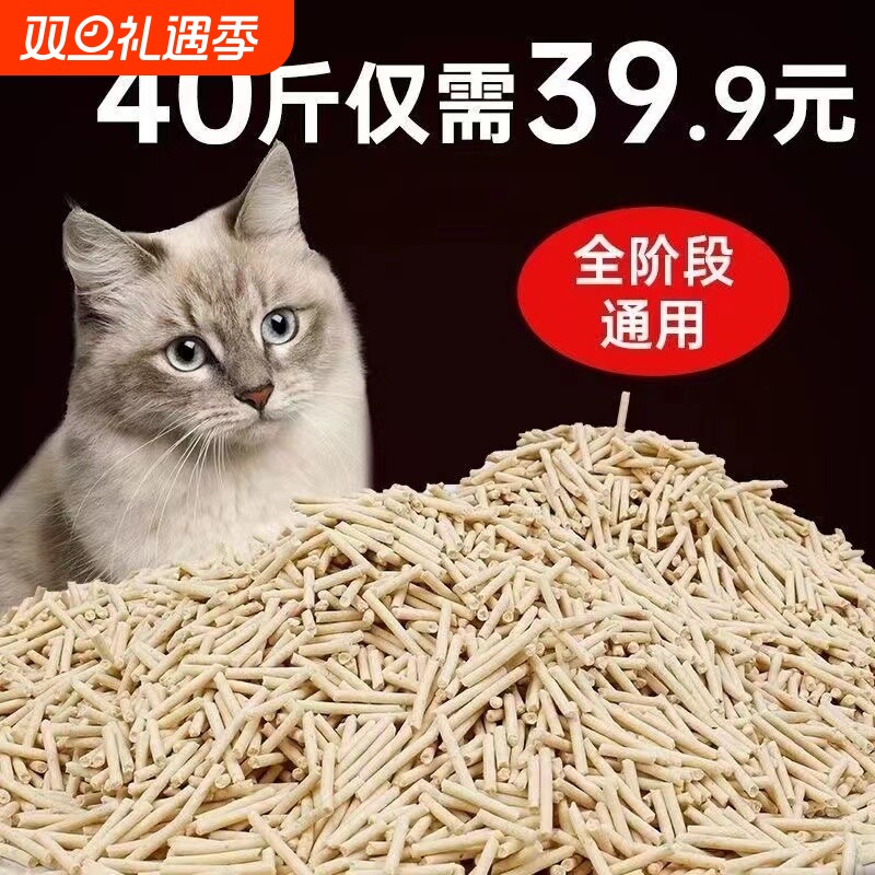 豆腐猫砂除臭无尘5KG20KG包邮大袋绿茶豆腐砂可冲厕所猫咪用品