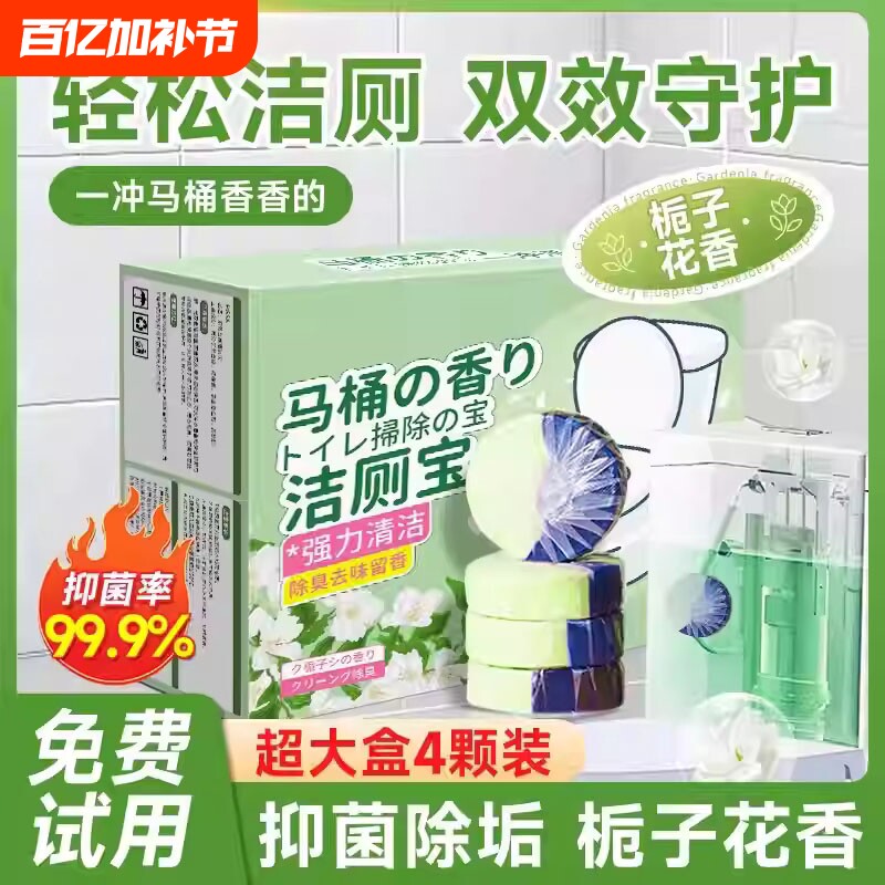 马桶清洁剂块厕所强力除垢除臭去异味栀子花留香清香型蓝泡泡球灵