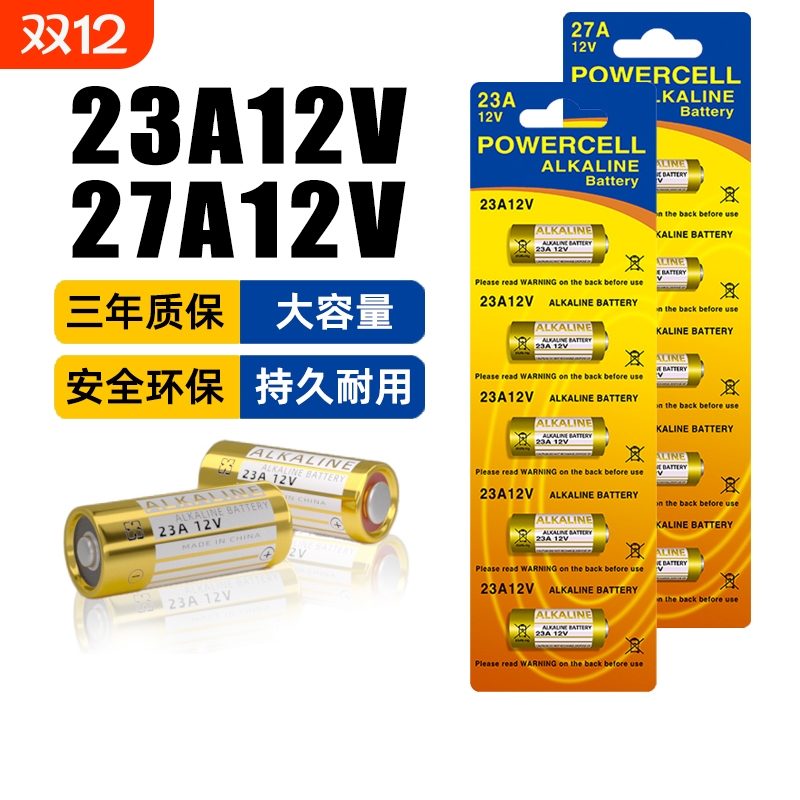 23A12V卷帘门遥控器门铃电池